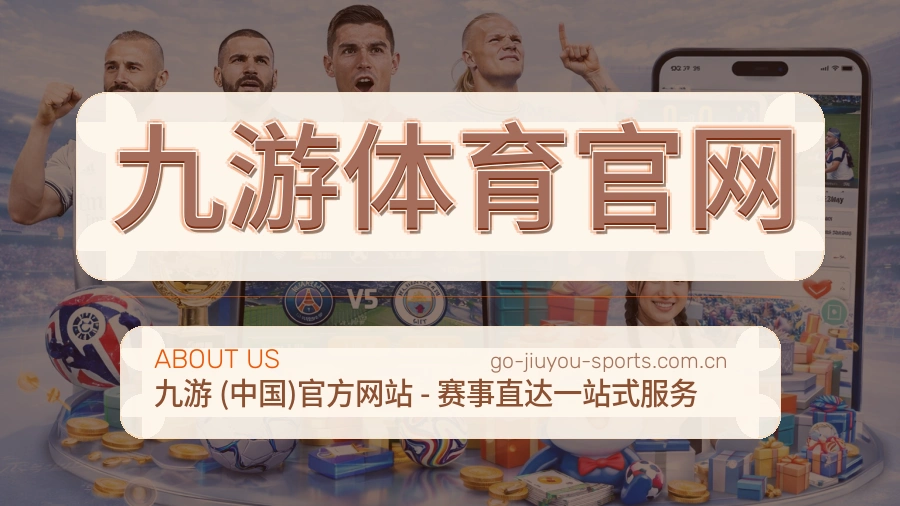 九游体育官网